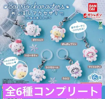 산리오 캐릭터즈 폭신폭신 스노우 마커 액세서리 컴플리트