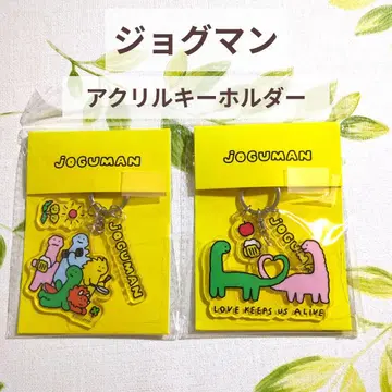 [ 미사용 새상품 ] 조그맨 아크릴 키링 2개 세트