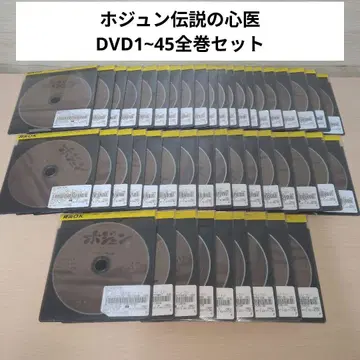 허준 전설의 의원 노컷 완전판 DVD 1~45 전권 세트