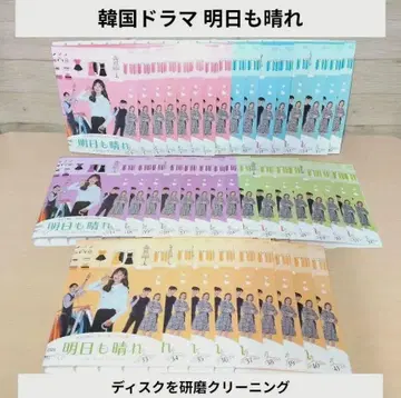 내일도 맑음 DVD 1~41 전권 세트 한국 드라마