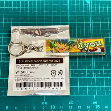 팝픈뮤직 곡 배너 아크릴 키링 @you(아쉬)