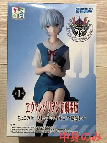 에반게리온 신극장판 쵸코노세 프리미엄 피규어 아야나미 레이 에바