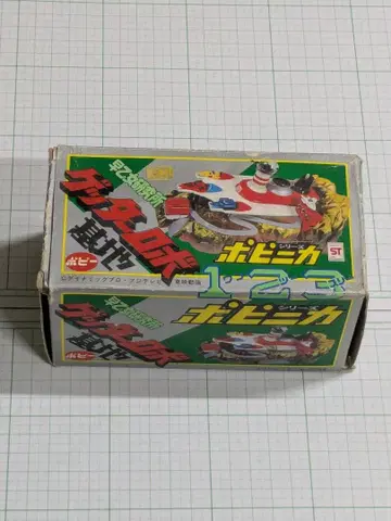 포피니카 시리즈 사오토메 연구소 겟타로보 기지