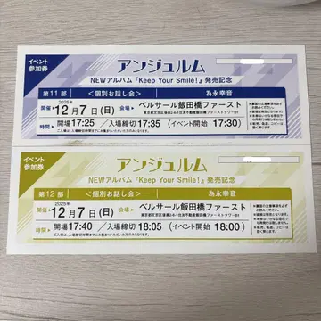 토크 타메나가 시온