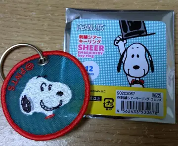 스누피 자수 시어 키링 프렌즈 랜덤 키링
