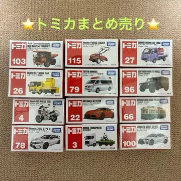토미카 묶음 판매 12대