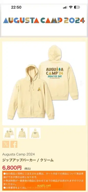 Augusta Camp 2024 집업 후드티 크림