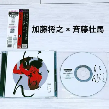 [오비 포함] 드라마 CD 니이짱 하라다 특전 토크 CD 세트 BLCD