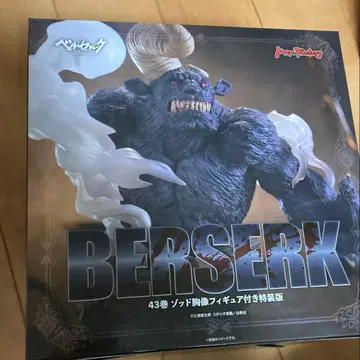 베르세르크 43권 특장판 조드 피규어 포함