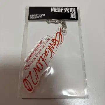 안노 히데아키전 아크릴 키링 에반게리온