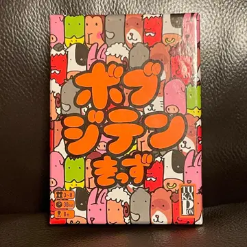 밥지텐 키즈 보드게임 키즈