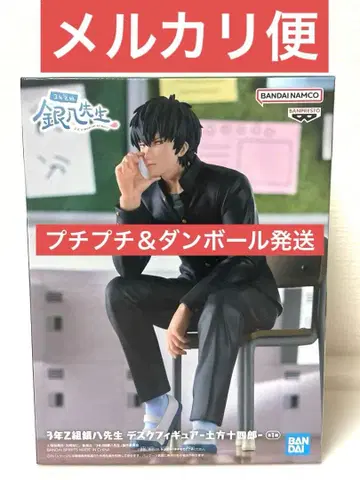 3학년 Z반 긴파치 선생님 데스크 피규어 히지카타 토시로