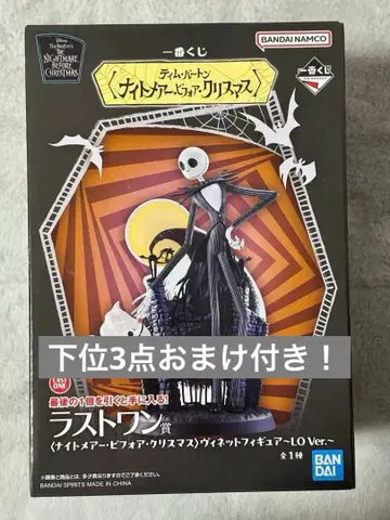 나이트메어 비포 크리스마스 제일복권 라스트 원상 비넷 피규어