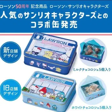 로손 50주년 기념 산리오 콜라보 캔 신점포 구점포 2종류