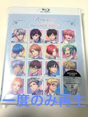 최초 한정판 B PROJECT BRANDNEW PARTY Blu-ray