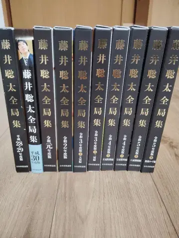 후지이 소타 전집 전 10권