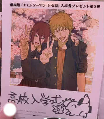 영화 체인소 맨 레제편 입장 특전 덴지 레제