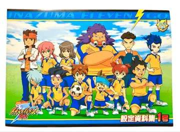 이나즈마 일레븐 GO 설정 자료집 1호