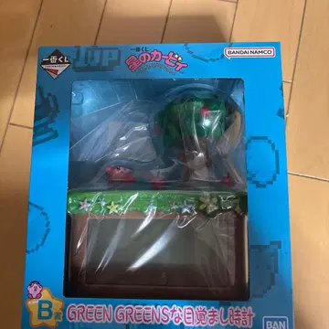 커비 그린그린즈 알람 시계