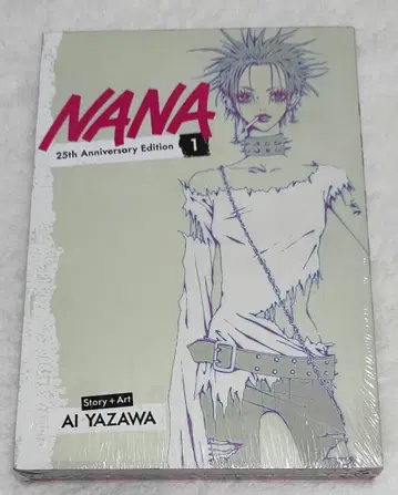 NANA 25주년 기념판 Vol.1
