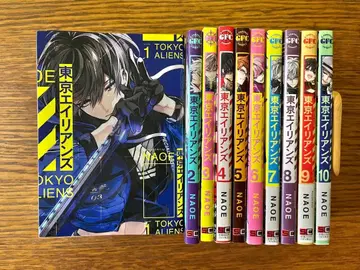 도쿄 에이리언즈 1~10권