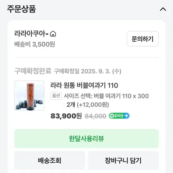 버블여과기