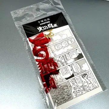 [ 불새전 ] 로고 아크릴 키링 레드 [ 데즈카 오사무 ]