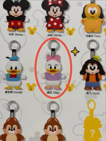 POP MART 데이지 키체인