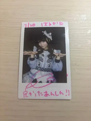 나란 노도카 iLife! 폴라로이드 화이트데이 의상 ilive 댓글 있음