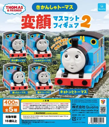 토마스와 친구들 변신 마스코트 피규어 2 가챠 전종 세트