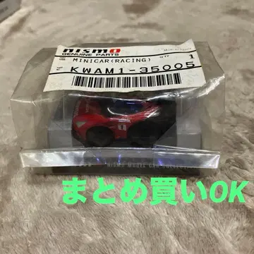 쵸로Q 2009 SUPER GT MOTUL AUTECH GT-R #1