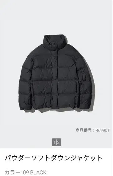 [ 새상품급 ] 유니클로 파우더 소프트 다운 자켓 XL