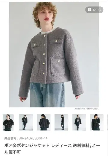 coca 코카 골드 버튼 보아 자켓 아우터 L 그레이