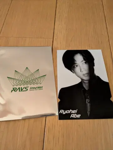 Snow Man RAYS 아베 료헤이 티켓풍 카드