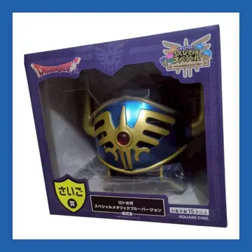 드래곤 퀘스트 복권 가게 마지막 상품 [로토의 투구] 라스트 원상