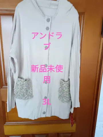 앤드러브 미사용 새상품 후드 부착 베이지 가디건 3L