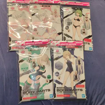 30 MS 옵션 바디 부품 5팩 세트 색상 B