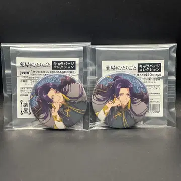 약사의 혼잣말 애니메이트 캔뱃지 임시 2개 세트