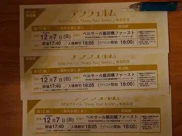 하시사코 개별 토크 이벤트 12/7 12부 안쥬르므