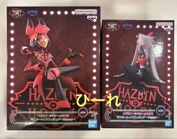 해즈빈 호텔에 오신 것을 환영합니다 모니터 탑 피규어 알래스터 바기