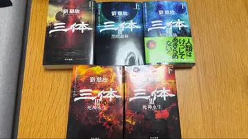 삼체 문고본 세트