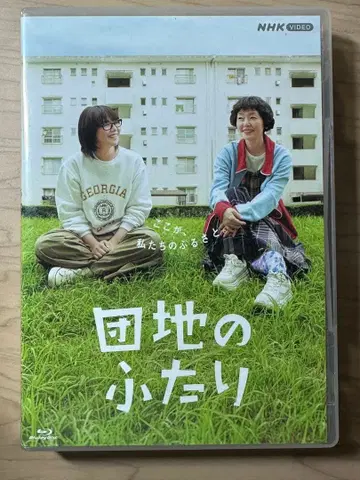 단지의 두 사람 블루레이 Blu-ray Disc