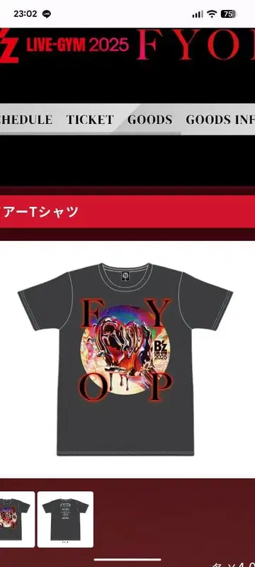 B'z FYOP 티셔츠 2025