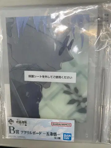 주술회전 제일복권 아크릴 보드 고죠 사토루