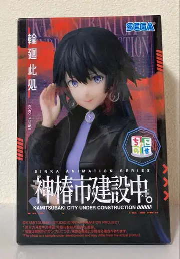 카미츠바키시 건설 중 윤회 이곳 쵸코노세 프리미엄 피규어