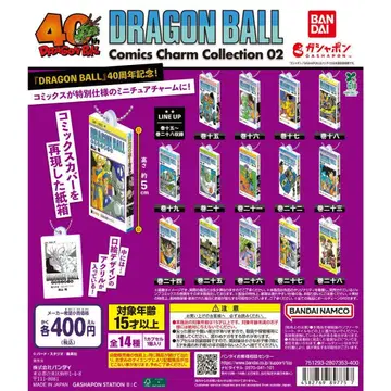 드래곤볼 코믹스 참 컬렉션02 가챠 전종 세트