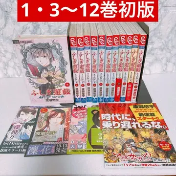 [ 초판 다수 ] 이상한 나라의 현무 개전 전권 세트 와타세 유우