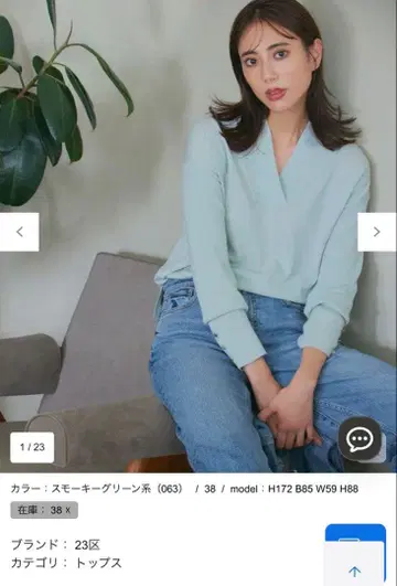 울 레이어트 카라 니트 23구