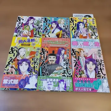 신 작가 무라사키 시키부의 말도 안 되는 나날들. 1~6권