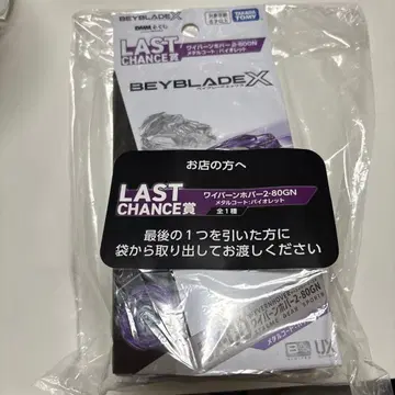 미개봉 새상품 와이번 호버 2-80GN 코트: 바이올렛 라스트 원상